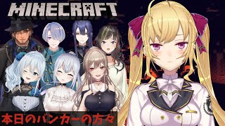 【Minecraft】ネザークオーツ8500個回収できなければ出向！？【にじさんじ/鷹宮リオン】