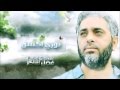 أنشودة نوري اكتمل فضل شاكر 2013 