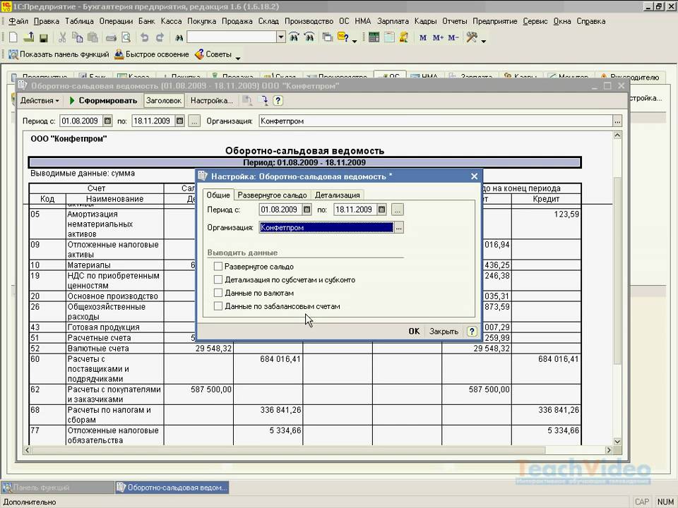 1с:предприятие 8. план счетов бухгалтерского учета в 1с 8. список контрагентов в 1с. заполнение в 1с счета бухгалтерского. осв 01.