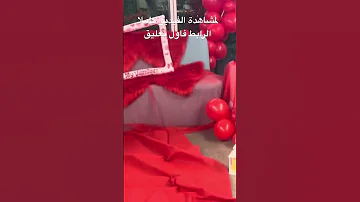 مقتطفات من حفلة الصداقة النسوية بكالغاري Valentinesday Canada 