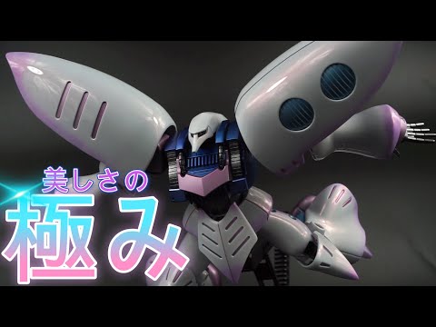 ガンプラ全塗装】HGUCキュベレイMk -Ⅱプルツー機の鏡面仕上げ！ - YouTube