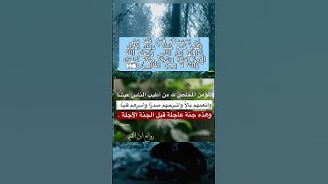 تلاوة جميله جدا للشيخ عبدالعزيز العسيري .. حالات واتس اب