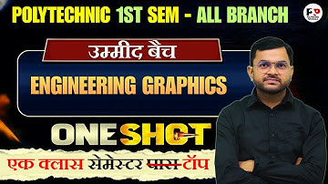 Engineering Graphics ll एक क्लास सेमेस्टर पास टॉप@PolytechnicPathshala​