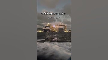 ما تيسر من سورة الحآقة بصوت القارىء احمد مرخان