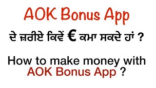 How to make money with AOK Bonus App | AOK Bonus App | Deutsch Kaur Vlogs  | Punjabi in Germany screenshot 2