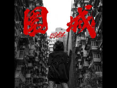 13Lefty - 圍城