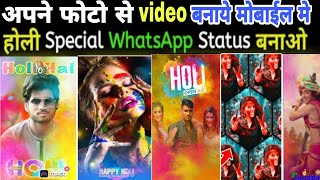 Holi status editing | Holi status kaise banaye | Holi WhatsApp status video editing 2022 screenshot 4