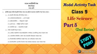 Class 9 || Life Science || Model Activity Task || Part - 5 || (2nd Series)