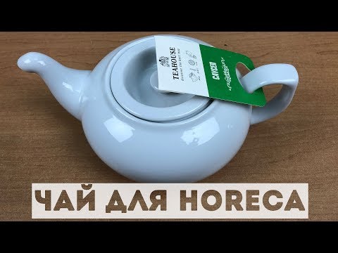Обзор чая TEAHOUSE