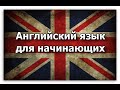 Английский язык Урок 7