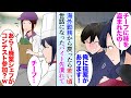 【漫画】海外勤務を終えて帰国したら、大学時代世話になったバイト先のレストランが廃業してた。店長の娘「味を盗まれて…」→「当時の恩返しをまだしてない!」俺の会社のコンテストに参加して貰った【マンガ動画】