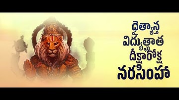 Yamadonga | Narasimha Swami Stothram | SSK ART WORKS