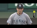 【DAZN Zoom】#小笠原慎之介 先發七局投出8K 僅失一分苦吞敗投 2026.07.26 阪神虎 vs. 讀賣巨人