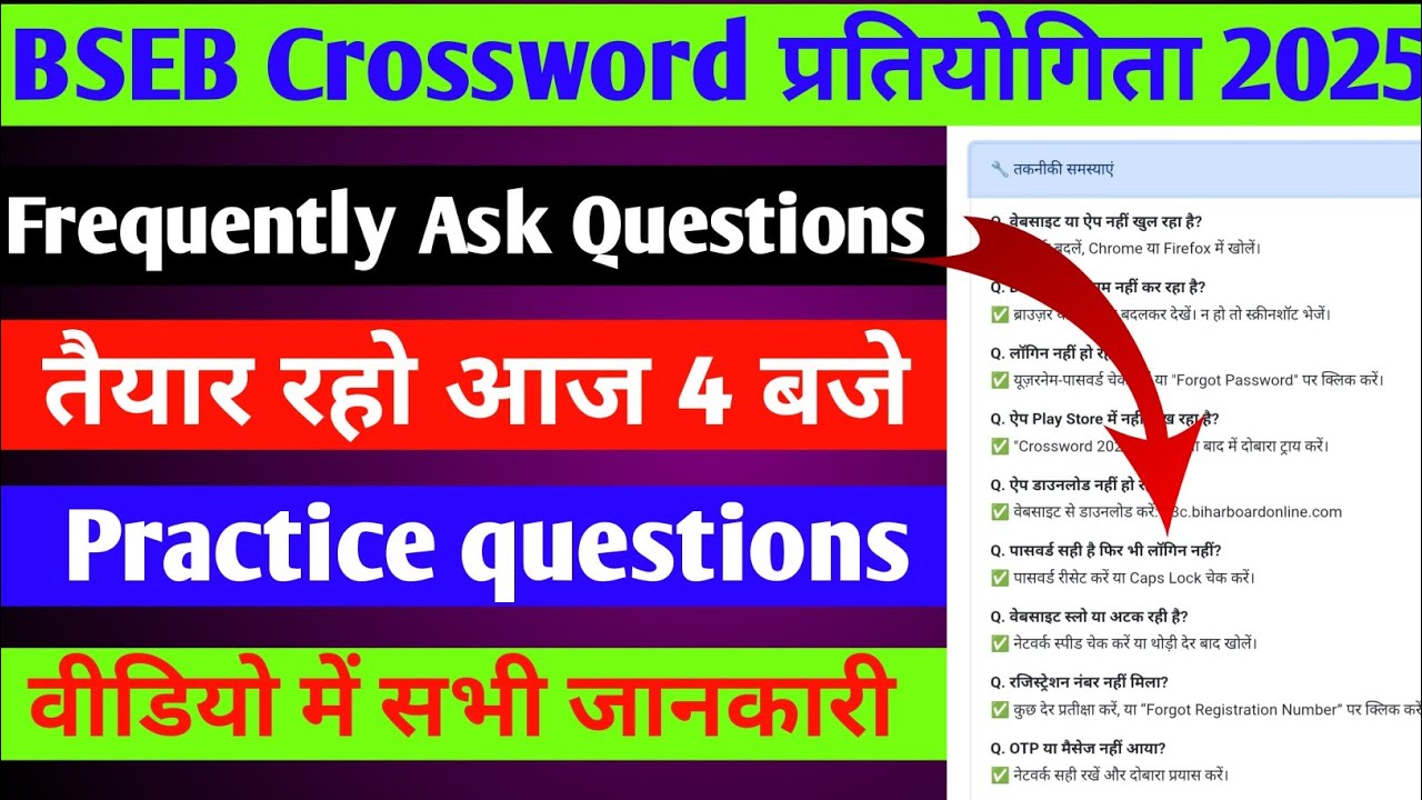 Bseb crossword pratiyogita 2025 | bseb crossword 2025 | crossword pratiyogita 2025