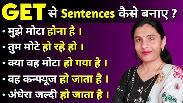 Get पर करे PhD | All of Get in Detail with Examples | NSY LEARNING 