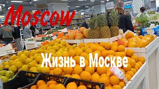 картинка: Москва, супермаркет на окраине, май 2025 (Moscow, supermarket on the outskirts, May 2025)