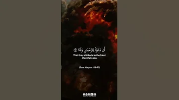 Surat Maryam 88 92 Beautiful And Heart Soothing Qur An Recitation 