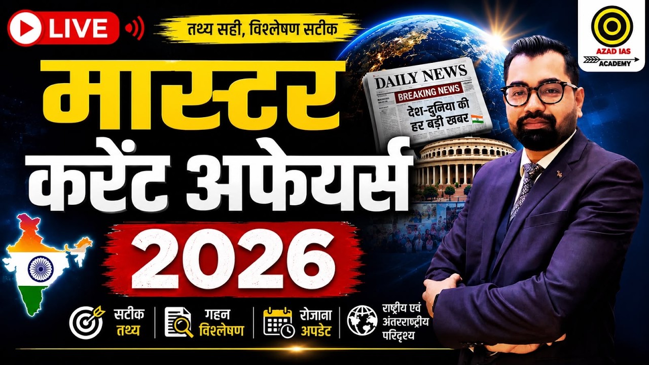 Current Affairs 2026 L-09 | महत्वपूर्ण करेंट अफेयर्स का संकलन By Azad Sir For IAS/PSC Exam