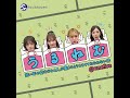 【同い年の幼なじみ4人があつまるとうるさくてねむれない件】#01