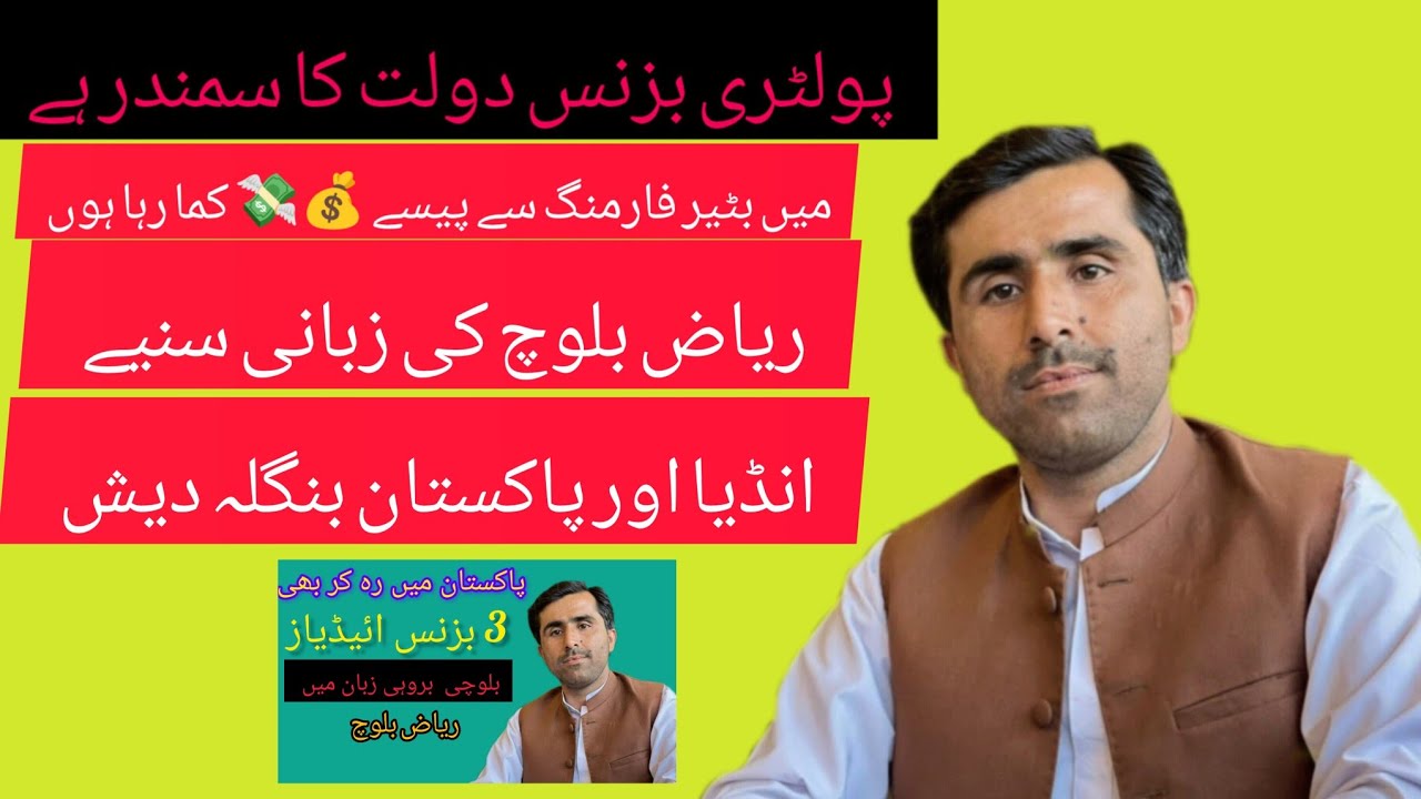 پوئٹری فارمنگ مکمل انفارمیشن how to coil farming 🧺 unique business ideas real blows farming tips