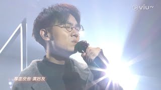 林家謙《時光倒流一句話》Live @Chill Club