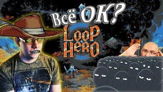Loop Hero. Обзор от ASH2