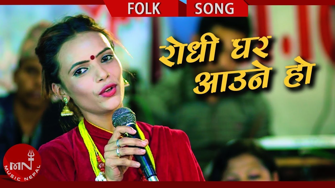 nepali lok geet purbeli New Lok Dohori 2075/2018 | Rodhi Ghar Aaune Ho - Karan BK Siddanita & Priti Ale Ft. Sukra & Aayusha