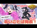 【 #エレスト 】とうとう実装!!あいことばを入力して歌衣イツミをゲット!!! #PR 【 #イツミズライブ 】