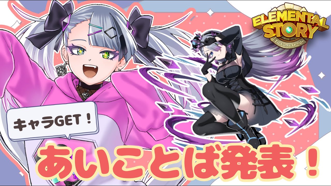 エレスト】合言葉の一覧と報酬【エレメンタルストーリー】 - アルテマ