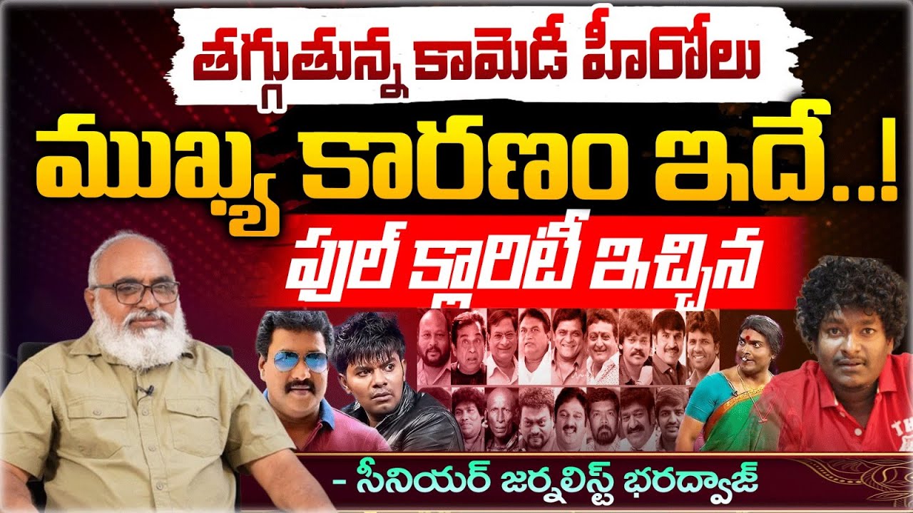 Senior Journalist Bharadwaj About Comedy Films | Bharadwaja Talks