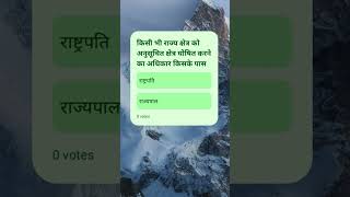 NDA, CDS, UPSC, and state PCS question