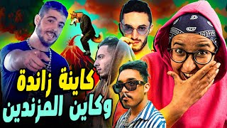 STOOR - LMOZANID / Young Zow - MISSA / Clash PAUSE 🔥 الراب المغربي يحترق