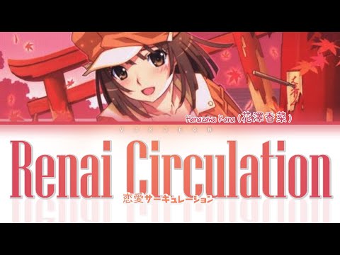 Hanazawa Kana (花澤香菜) - Renai Circulation (Bakemonogatari OP) Lyrics Video (Kan/Rom/Eng)