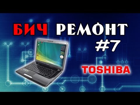 Ремонт игрового ноутбука Toshiba A300 - БИЧРЕМОНТ #7