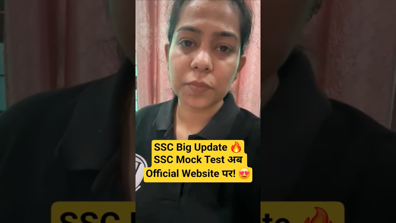 SSC Mock Test अब Official Website पर! 😍 