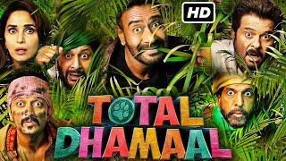 Total Dhamaal Full Movie | Ajay Devgn, Anil Kapoor, Madhuri Dixit, Riteish Deshmukh | Facts & Review