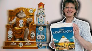 7 ЧУДЕС: АРХИТЕКТОРЫ 🗼 Построй на столе все Чудеса Света! За один вечер!