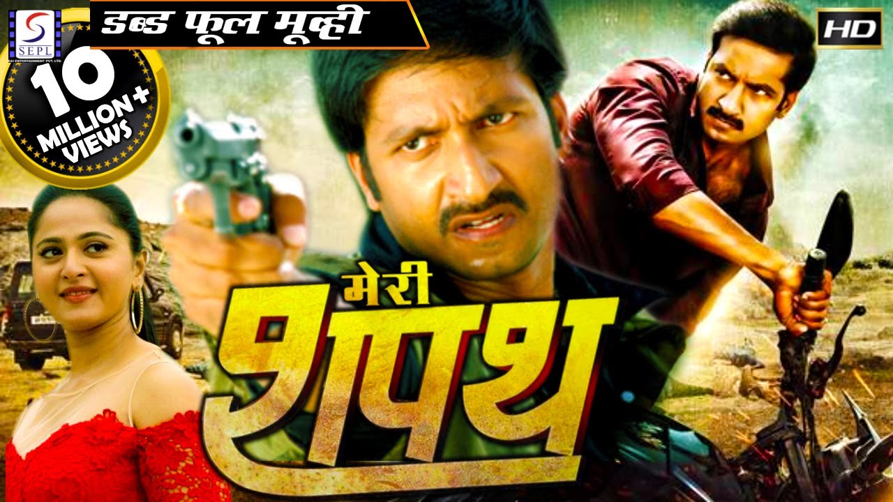 Download Meri Shapath  - मेरी शपथ - Full Length Action Hindi Movie