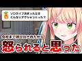 会社に呼び出され「怒られる」覚悟で行ったらソロライブの話をされて即OKするねねちが清々しい!【桃鈴ねね/ホロライブ切り抜き】