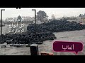 مقبرة الإطارات في ألمانيا 