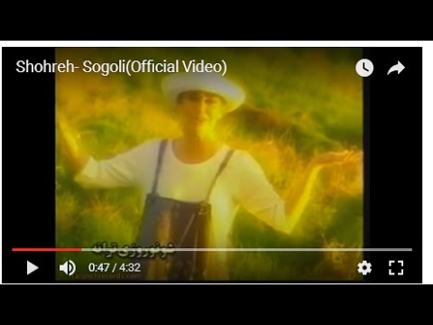 Shohreh- Sogoli  شهره ـ سوگلی