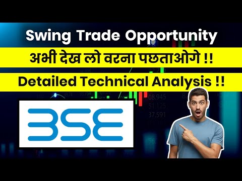 BSE SHARE LATEST NEWS !! || Swing Trade Opportunity !! || One Time Opportunity !!