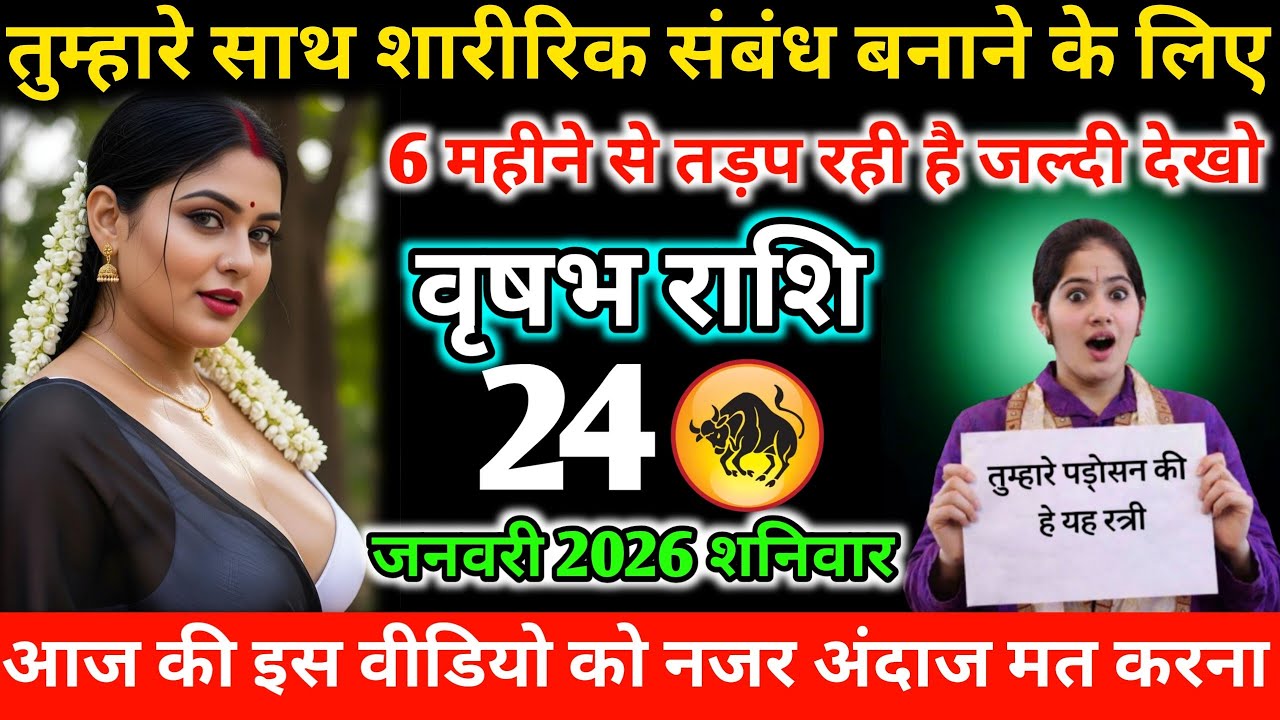 #वृषभ