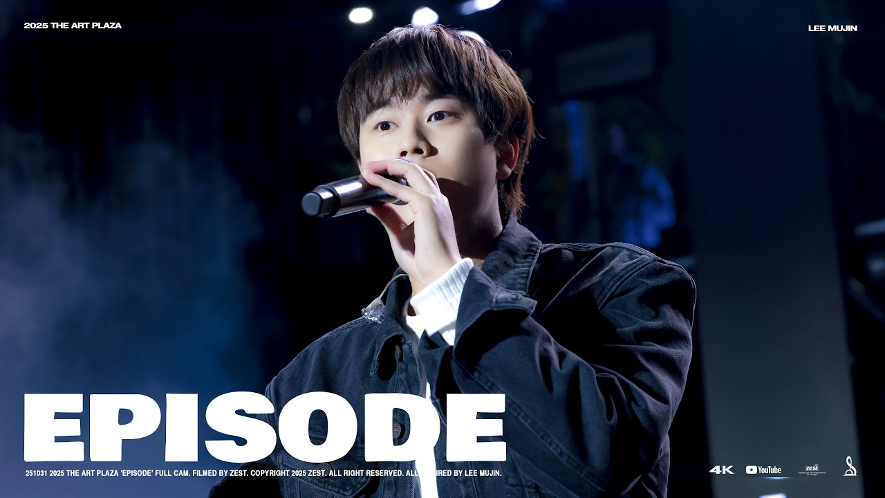 [4K] 이무진(Lee Mujin) - 에피소드(Episode) | 251031 2025 THE ART PLAZA 직캠