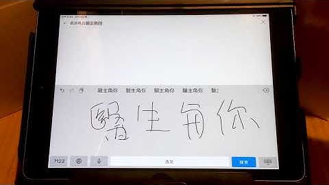 Lesson 14 - Video Apps - Part 2 (Cantonese)  第十四课 - 视频应用 - 第二部分 (广东话)