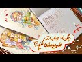 چجوری یک فریم تصویرسازی قشنگ داشته باشیم       تصویرسازی                نقاشی      نجومي