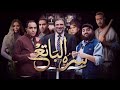قشطوطة فنية سره الباتع