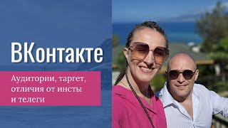 видео: Почему ВКонтакте лучше Инсты картинка: Почему ВКонтакте лучше Инсты