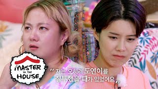 Isn’t Jang Do Yeon stressed about being compared to Park Na Rae? [Master in the House Ep 131]