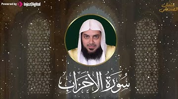 سورة الأحزاب لفضيلة الشيخ عثمان الصديقي